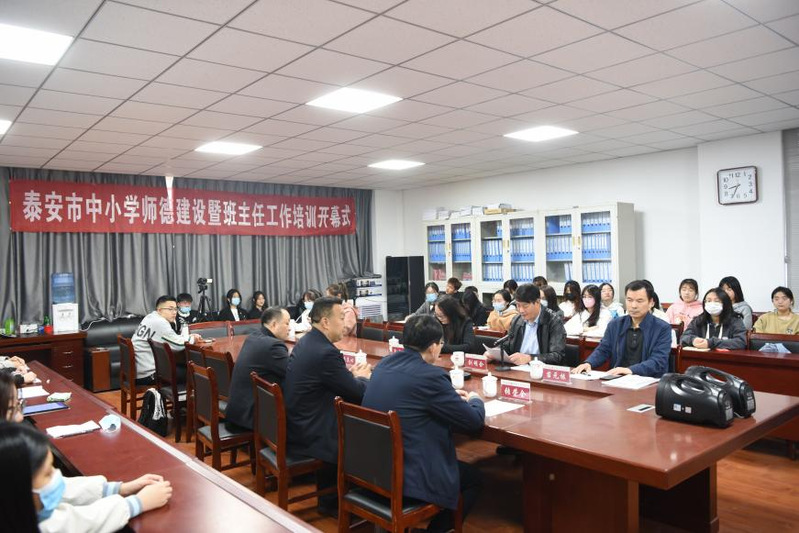 马克思主义学院承办泰安市中小学...
